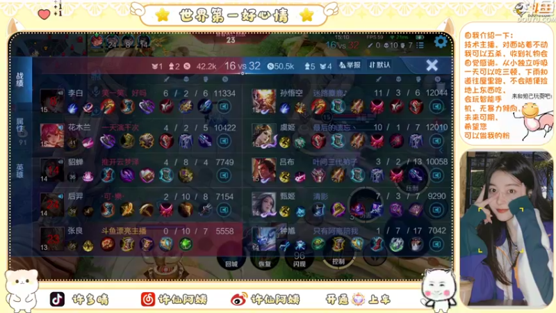 【2022-11-29 12点场】许阿姨：重庆：23岁峡谷打野养家❤️