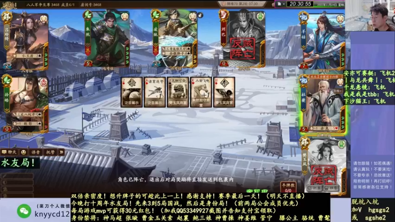 【2022-11-29 20点场】丶砍你焉用菜刀：激昂三国杀！