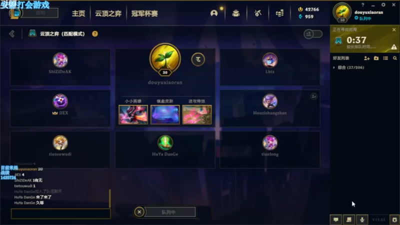 【2022-11-29 21点场】小然QvQ：美测王者局！