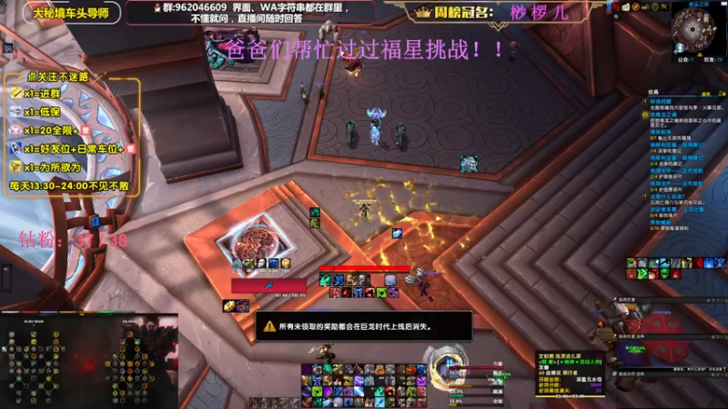 【2022-11-28 13点场】大嘴geigei：大嘴：大秘境车头导师，钻粉带门！！