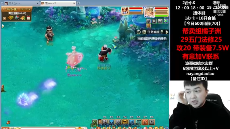 【2022-11-27 18点场】梦幻你波哥：2台业余帮忙看号 穷哥们来！