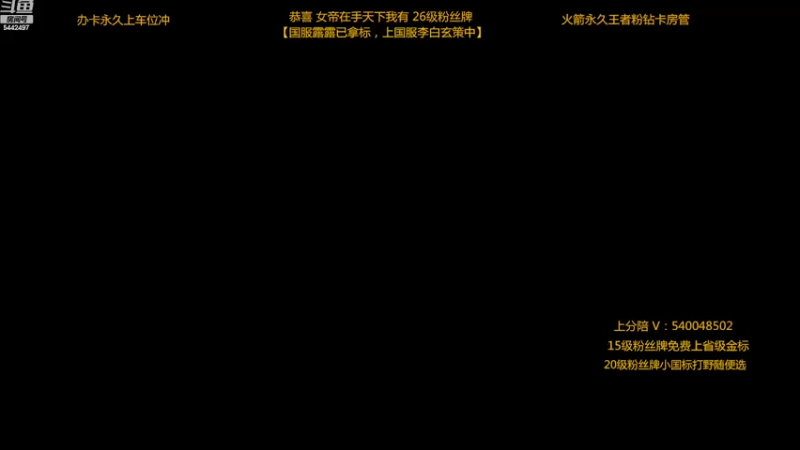 【2022-11-29 20点场】路人王Asuka：【国服露露已拿标，上国服李白玄策中】