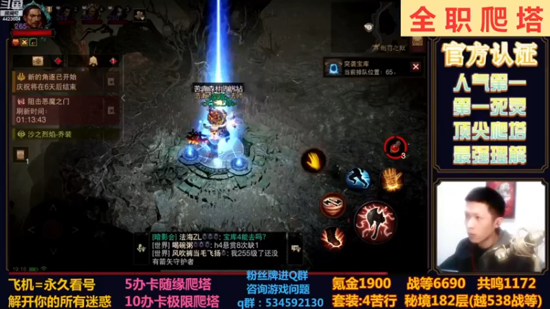 【2022-11-28 19点场】渝万丶小黑马：全网最强爬塔教学