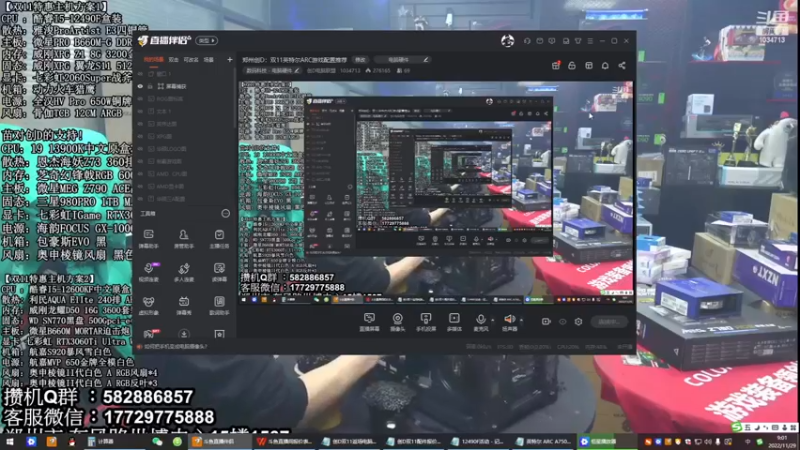 【2022-11-29 09点场】创D电脑联盟：郑州创D：双11英特尔ARC游戏配置推荐