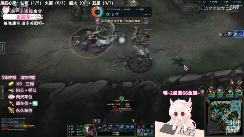 【英雄联盟】洁夕小仙女的精彩时刻 20221129 21点场(7)