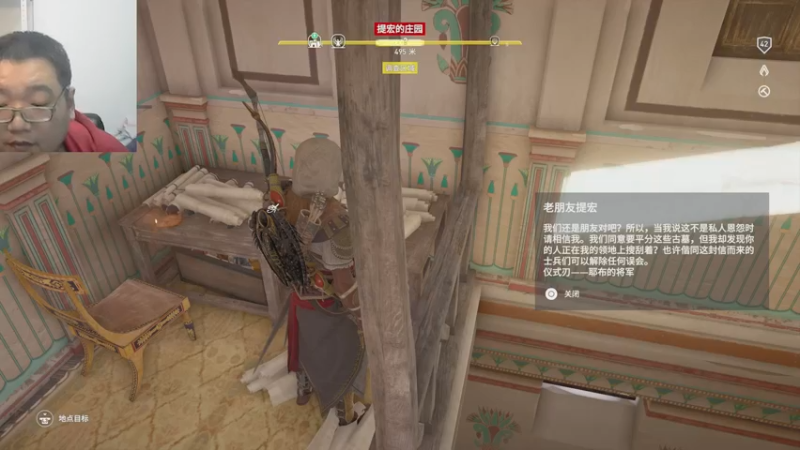 刺客信条起源22-11-25 (38)