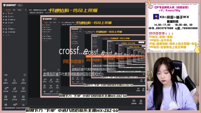 【2022-11-29 14点场】天然柚子tea：柚子：赛季限时钻粉上荣耀