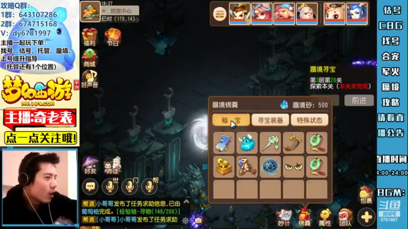 【2022-11-29 18点场】烟鬼奇老表：【长风破浪】有双倍送棒棒