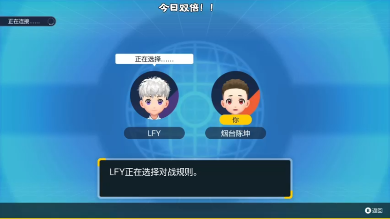 【2022-11-28 23点场】主播阿飞：阿飞:今天双倍 保飞派冲