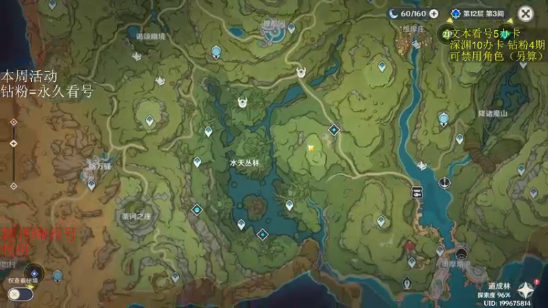 【2022-11-27 10点场】刻晴天下第一优雅：深渊看号 国际服速通车