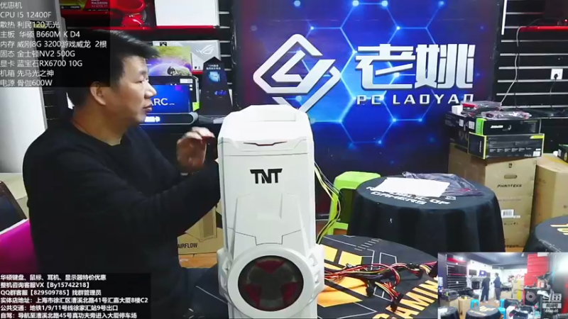 【2022-11-29 15点场】上海老姚：双11来袭 欢迎进店选购