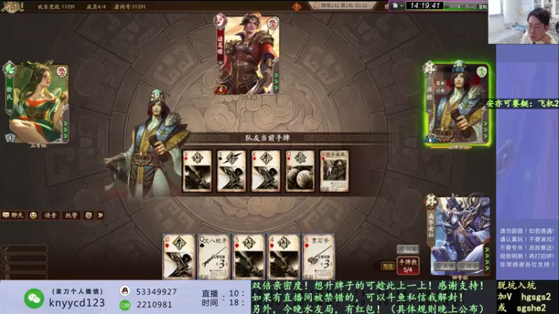 【2022-11-29 14点场】丶砍你焉用菜刀：激昂三国杀！