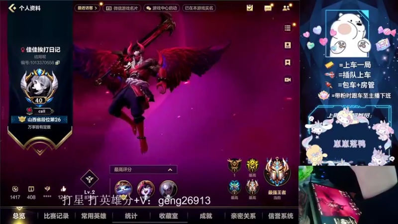 【2022-11-21 16点场】耿枫QUQ：中路飞机 国仨冲国一~~