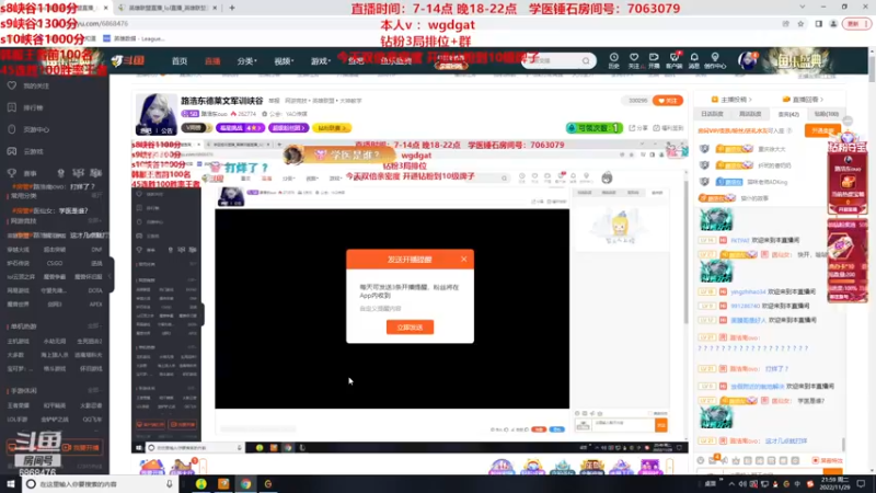 【2022-11-29 21点场】路浩东ouo：路浩东德莱文军训峡谷