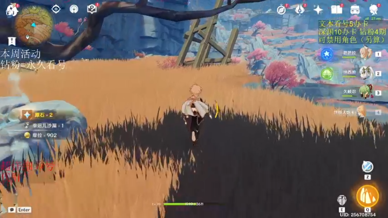 【2022-11-28 13点场】刻晴天下第一优雅：深渊看号 国际服速通车