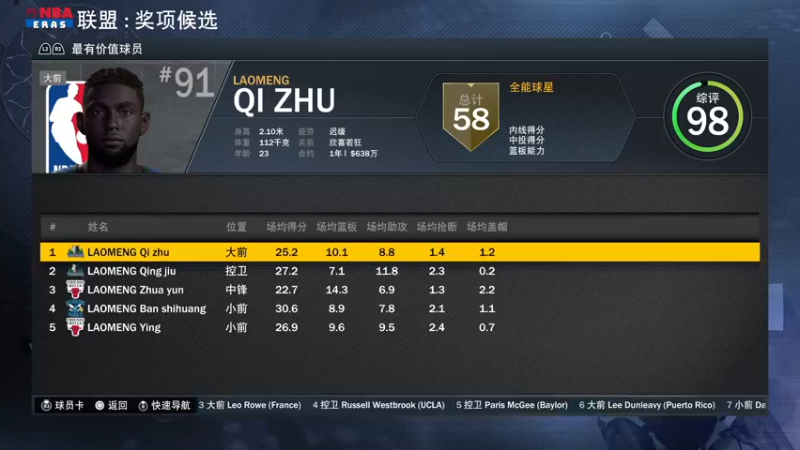 【2022-11-29 00点场】孟孟孟孟辰：NBA2K23水友赛，冲，孟大胆游戏时间