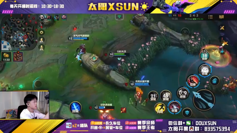 【2022-11-29 16点场】太阳Xsun：☀全能ad·带粉上车·双倍亲密！