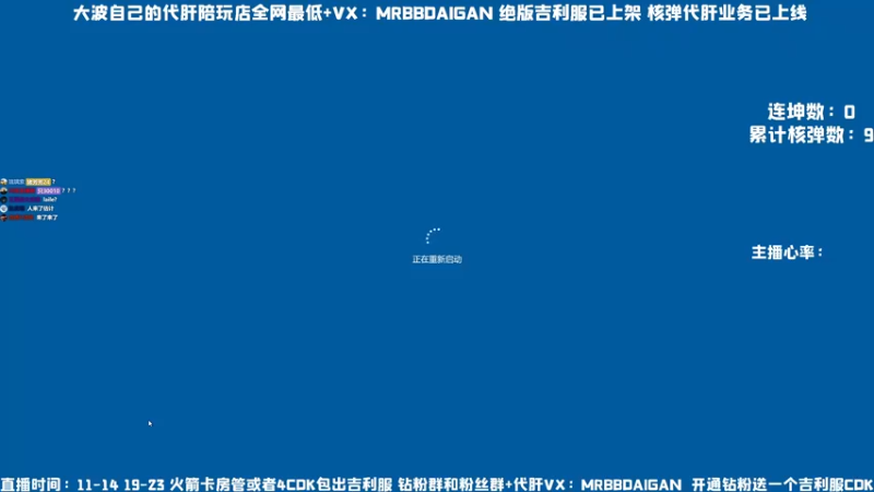 【2022-11-29 12点场】MrBB大波：《单排打核弹？！》今日双倍