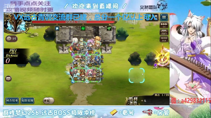 【梦幻模拟战】远古冲榜：银时打鸟前期循环（P1）