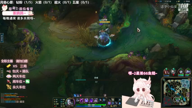 【英雄联盟】洁夕小仙女的精彩时刻 20221129 21点场(8)