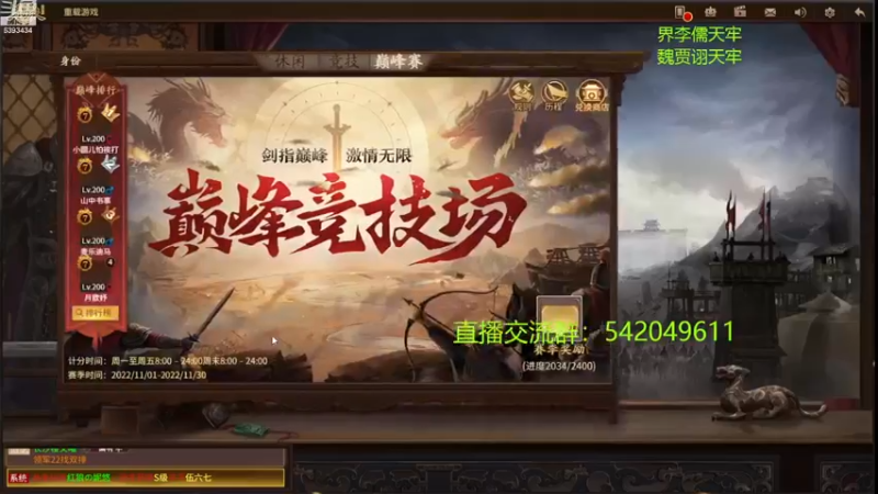 【2022-11-28 20点场】光栅圣泽：国服第一步练师皮肤已上线