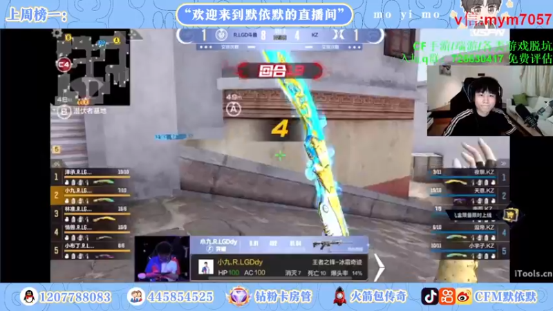 【2022-11-19 21点场】默依默：【冲刺传奇中！！！】