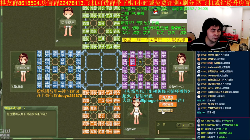 【四国军棋】神机小诸葛的精彩时刻 20221129 01点场