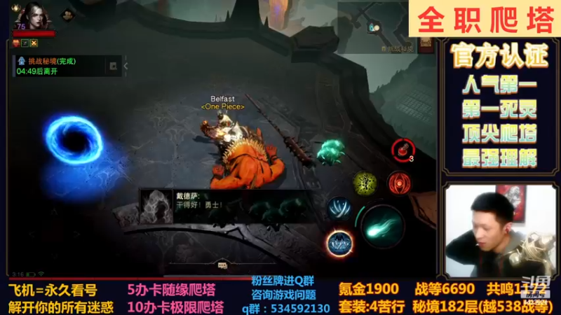 【2022-11-29 03点场】渝万丶小黑马：全网最强爬塔教学