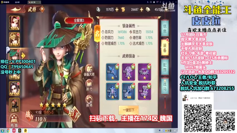 【2022-11-28 23点场】皮皮拉3004O1：皮皮拉:新赛季已开，跟着我冲！