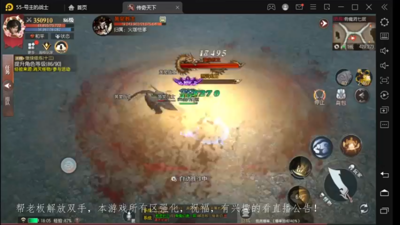 【2022-11-28 18点场】战狼队条子锅锅：传奇永恒手游：传奇天下