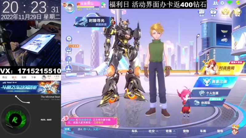 【2022-11-29 20点场】青青青青青青山：A车千分排位赛