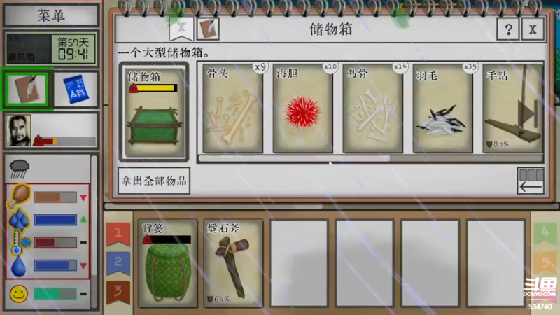 【2022-11-28 20点场】丨马老六丨：【六神】荒岛求生第三季