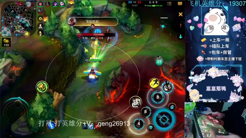 【2022-11-20 16点场】耿枫QUQ：中路飞机 国仨冲国一~~