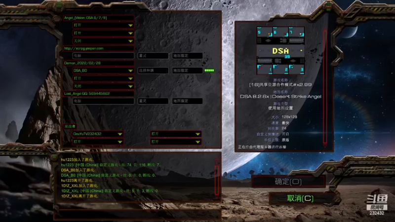 【2022-11-29 11点场】星际DSA联赛：天使风暴专业版DSA8.2.6x39