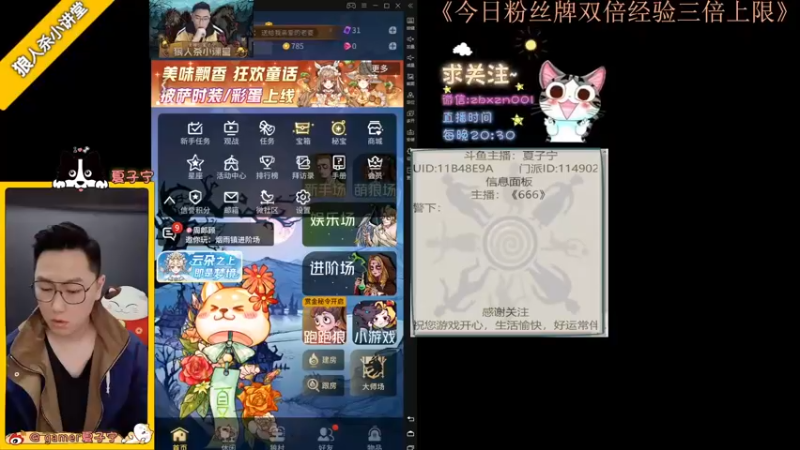 【2022-11-29 13点场】夏子宁：《狼人杀小讲堂》中午直播