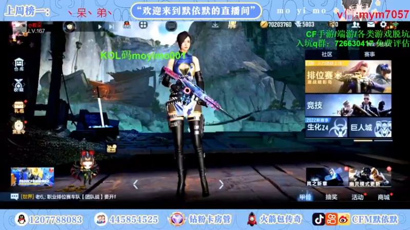 【2022-11-28 19点场】默依默：【11月通行证斗鱼皮肤返厂】
