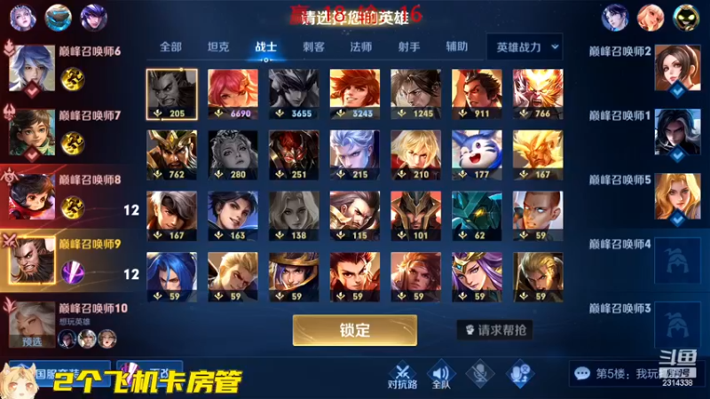 【2022-11-28 23点场】国服老狐狸：国服妲己：2260巅峰赛