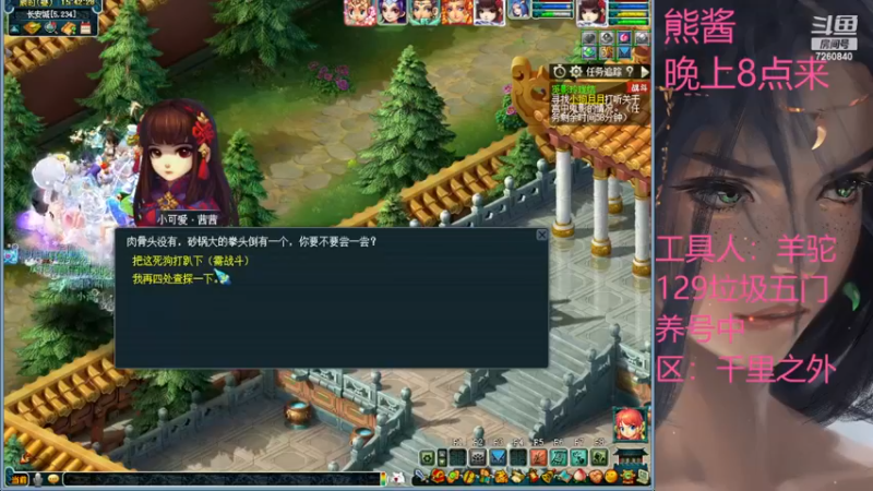 【2022-11-29 15点场】熊酱丶：听说改版后的龙宫会放烟花