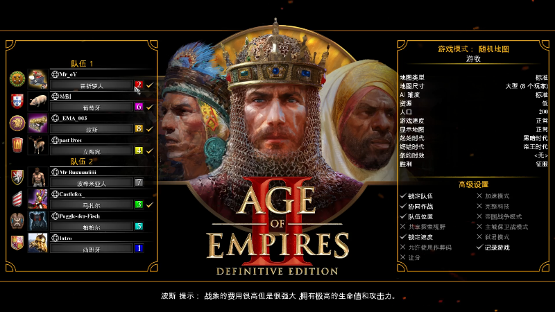 【怀旧游戏】帝国时代冲动的精彩时刻 20221129 00点场