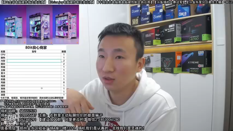 【2022-11-29 20点场】80it电脑网：郑州80it：英特尔配置推荐