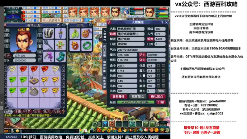 【2022-11-29 12点场】oo冠希oo：打造9丹核爆流呲花大魔王