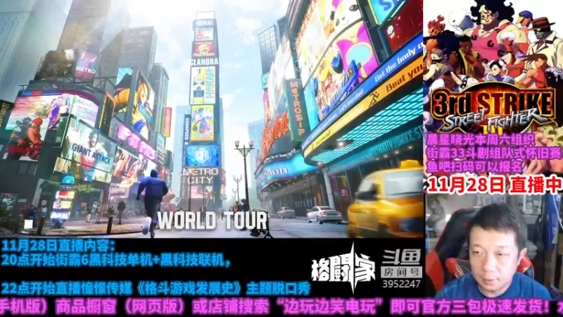 【2022-11-28 20点场】边哥BeenGor：终于找到街霸6高手虐我，联机中