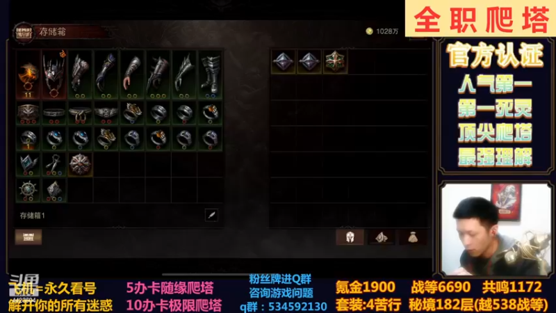 【2022-11-28 23点场】渝万丶小黑马：全网最强爬塔教学