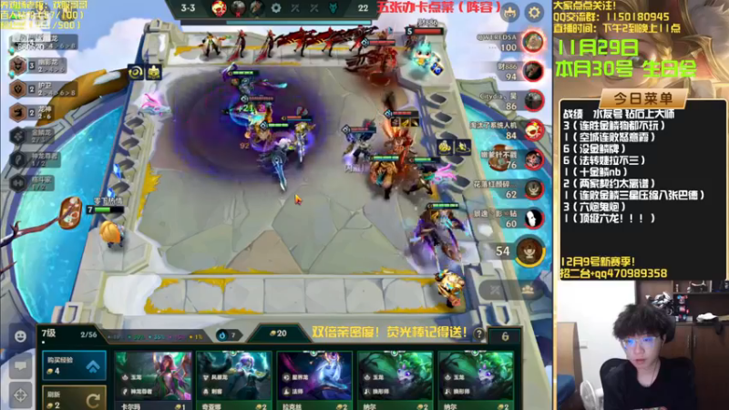 【2022-11-29 21点场】不太嘻哈的Ccj：双倍亲密度！最后的金鳞！！