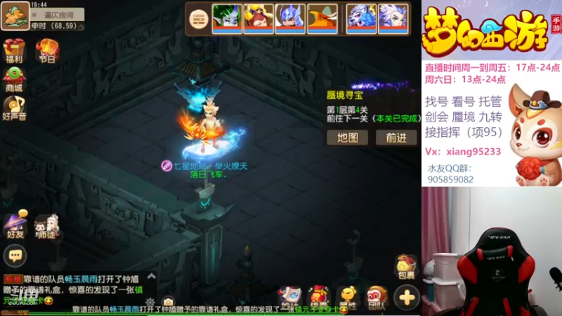 【2022-11-29 19点场】项95：专业帮找号看号~蜃境~剑会~指挥~