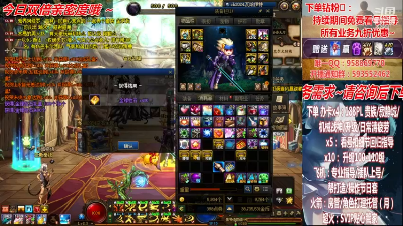 【2022-11-28 23点场】DNF丶心软：在线看号~军团~回归指导/打造~