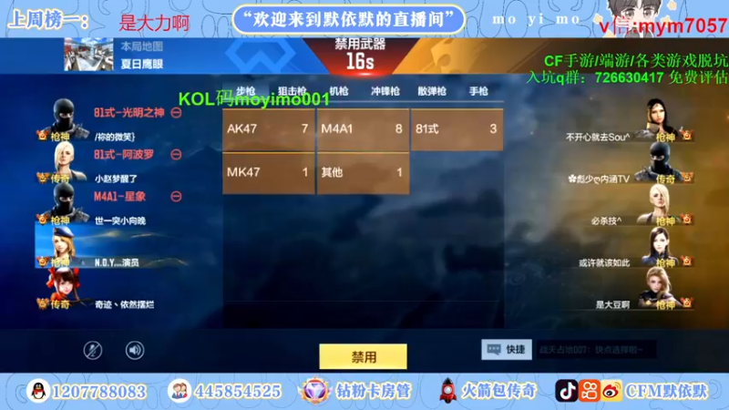 【2022-11-25 23点场】默依默：【11月通行证斗鱼皮肤返厂】