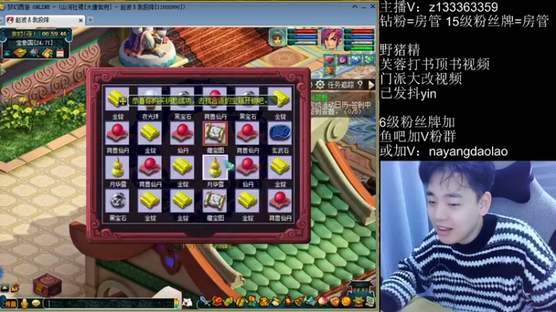 【2022-11-28 00点场】梦幻你波哥：4大唐1化生耍杂技中