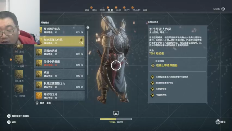 刺客信条起源22-11-25 (19)