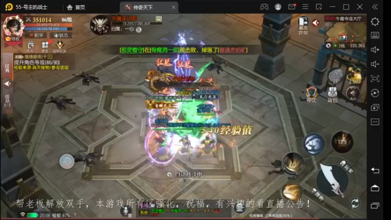 【2022-11-28 20点场】战狼队条子锅锅：传奇永恒手游：传奇天下